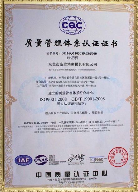 Chine Dongguan Howe Precision Mold Co., Ltd. certifications